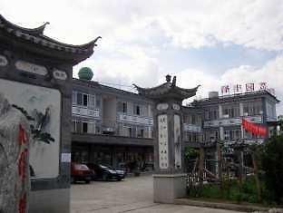 Dali Ze Feng Yuan Hotel المظهر الخارجي الصورة